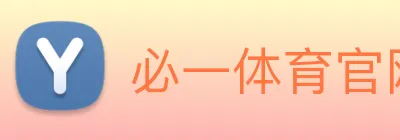 必一体育官网 logo
